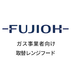 FUJIOHガス事業者向け取替レンジフードアイコン画像