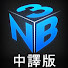 4-4FnUKbWJ8-channel-avatar-Nightblue3 官方中譯版