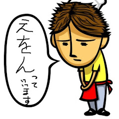 エヲン軍曹