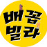 9tA6cOr7uD0-channel-avatar-배꼽빌라