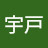 @宇戸-k5d