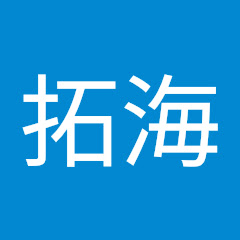 野際拓海