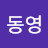 @동영-k8p