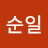 @권순일-z4r