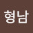 @김형남-x2y