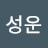 @신성운-u7e