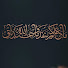 YiNltUJGIwQ-channel-avatar-عمر البرزنجي الحسيني