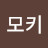 @미키모키