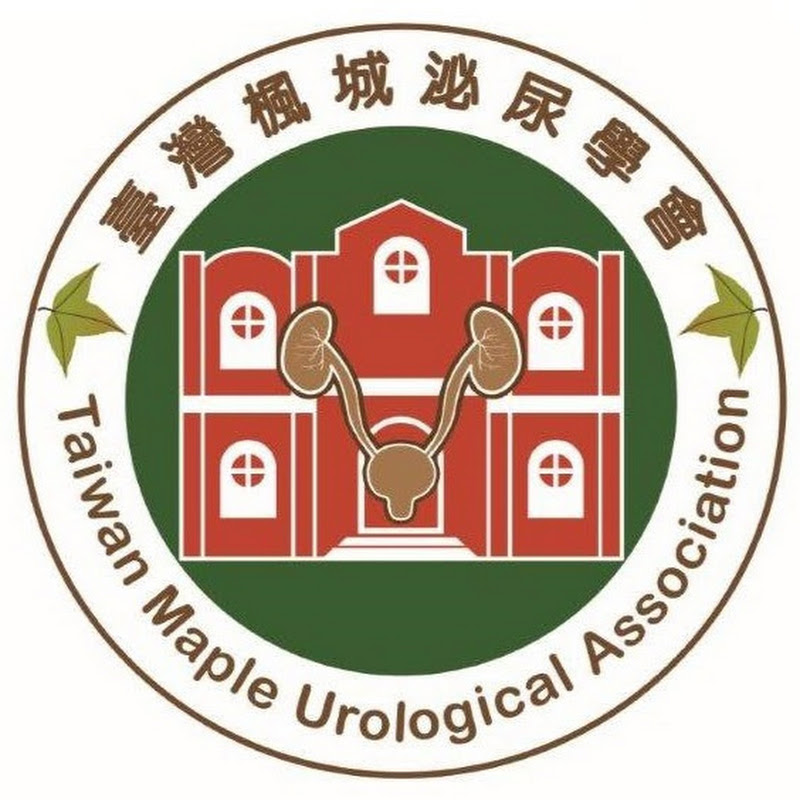 TMUA 臺灣楓城泌尿學會 (秘書處) YouTube 頻道頭像