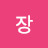 @미희장-d5m