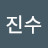 @김진수-k3e