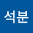 @윤석분-n7n