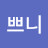 @이쁘니-l6h