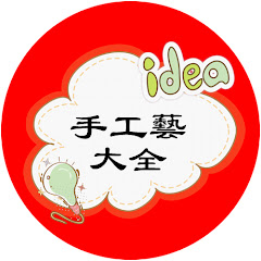 手工藝大全アイコン画像