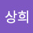 @이상희-c3o
