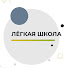 XnSfgVQtmSw-channel-avatar-Легкая Школа