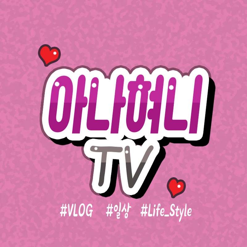 아나혀니TV