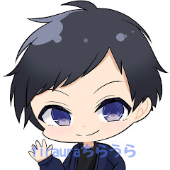 【ちらうら】tirauraの画像