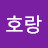 @호랑-l8w