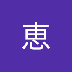 岩間恵アイコン画像