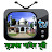 Sureshwar shahin TV