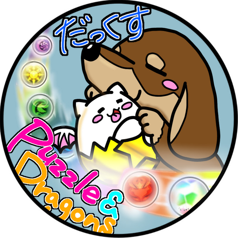 ダックスのサムネイル