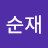 @soonje2
