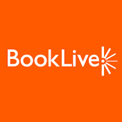 【公式】電子書籍ストアBookLive!【ブックライブ】