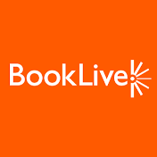 【公式】電子書籍ストアBookLive!【ブックライブ】