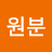 @서원분-v5z