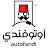 Autofandi - أوتوفندي
