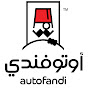 Autofandi - أوتوفندي