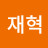 @장재혁-o2s