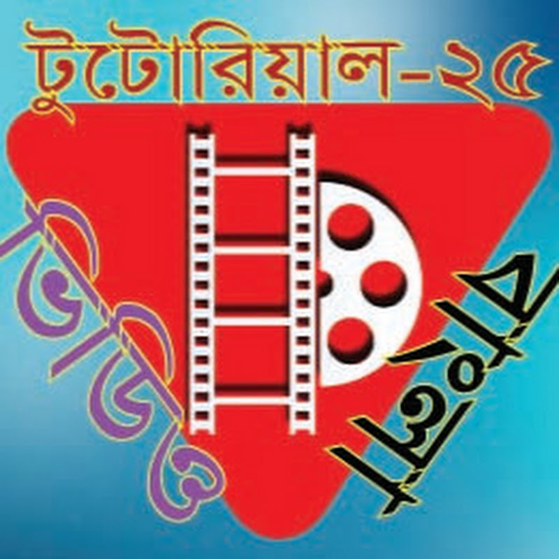 Bangla Video Tutorial 25