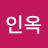 @이인옥-w5u