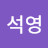 @홍석영-q6s