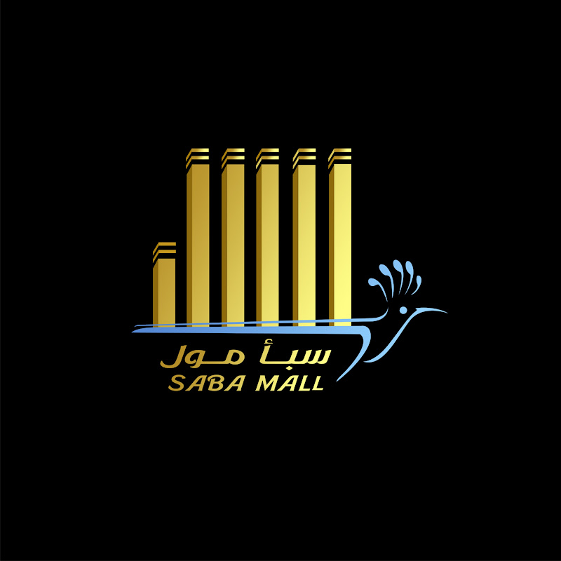 سبأ مول SABA MALL