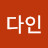 @다인-v1l
