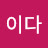 @나이다-v7i