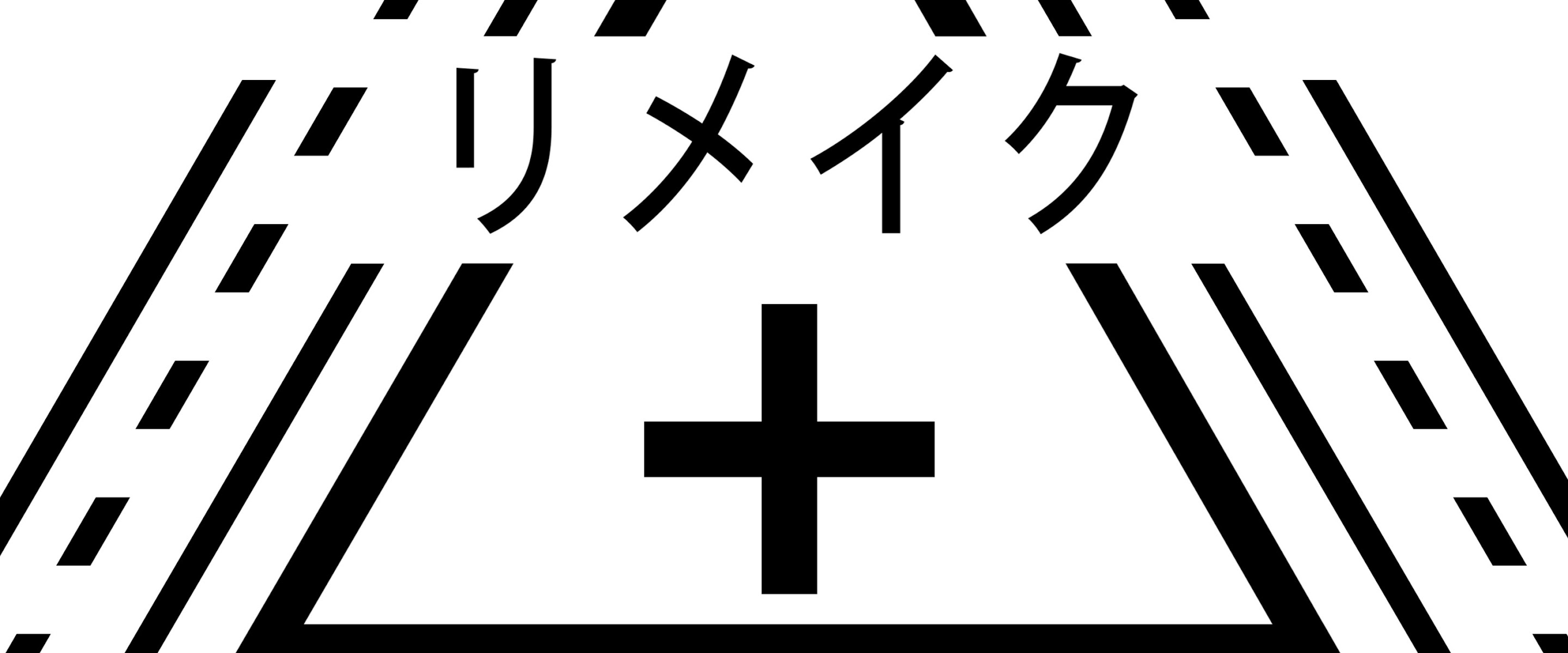 RE:MAKE