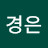 @김경은-c6i