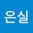 @강은실-y2x