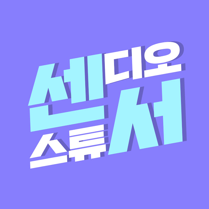 센서스튜디오 Net Worth & Earnings (2026)