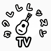 ウクレレレッスンTV