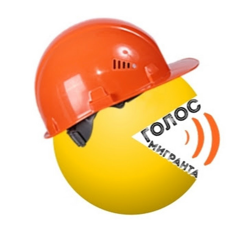 ГОЛОС МИГРАНТА Logo