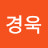 @장경욱-f7q