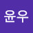 @남윤우-n8r