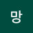 @희망-v1b