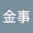ZJYdeOgLSF0-channel-avatar-金事