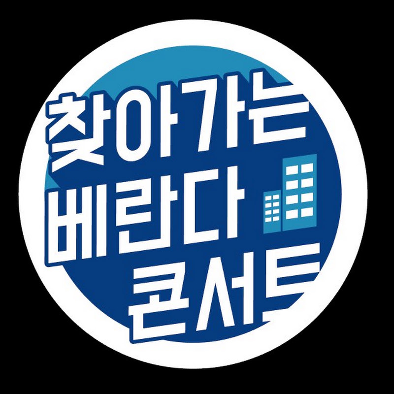 광주.베란다_콘서트